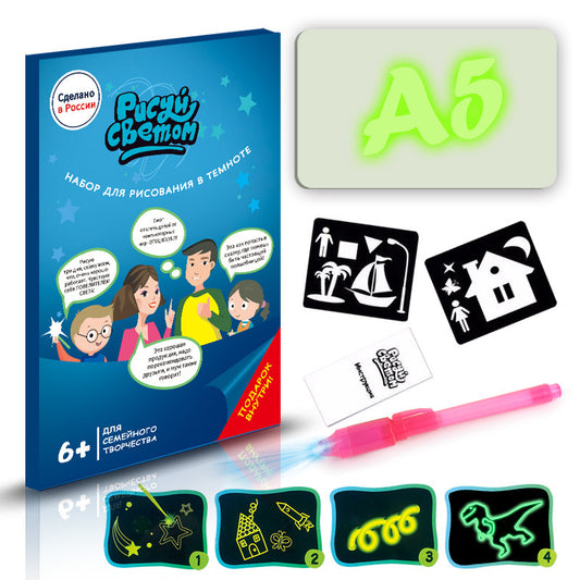 3D Magic Light Drawing Pad – Educational Glow Board for Kids with Flashlight Pen